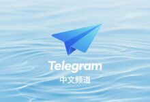 中文频道Telegram常见问题汇总：无法加入、验证码收不到怎么办？