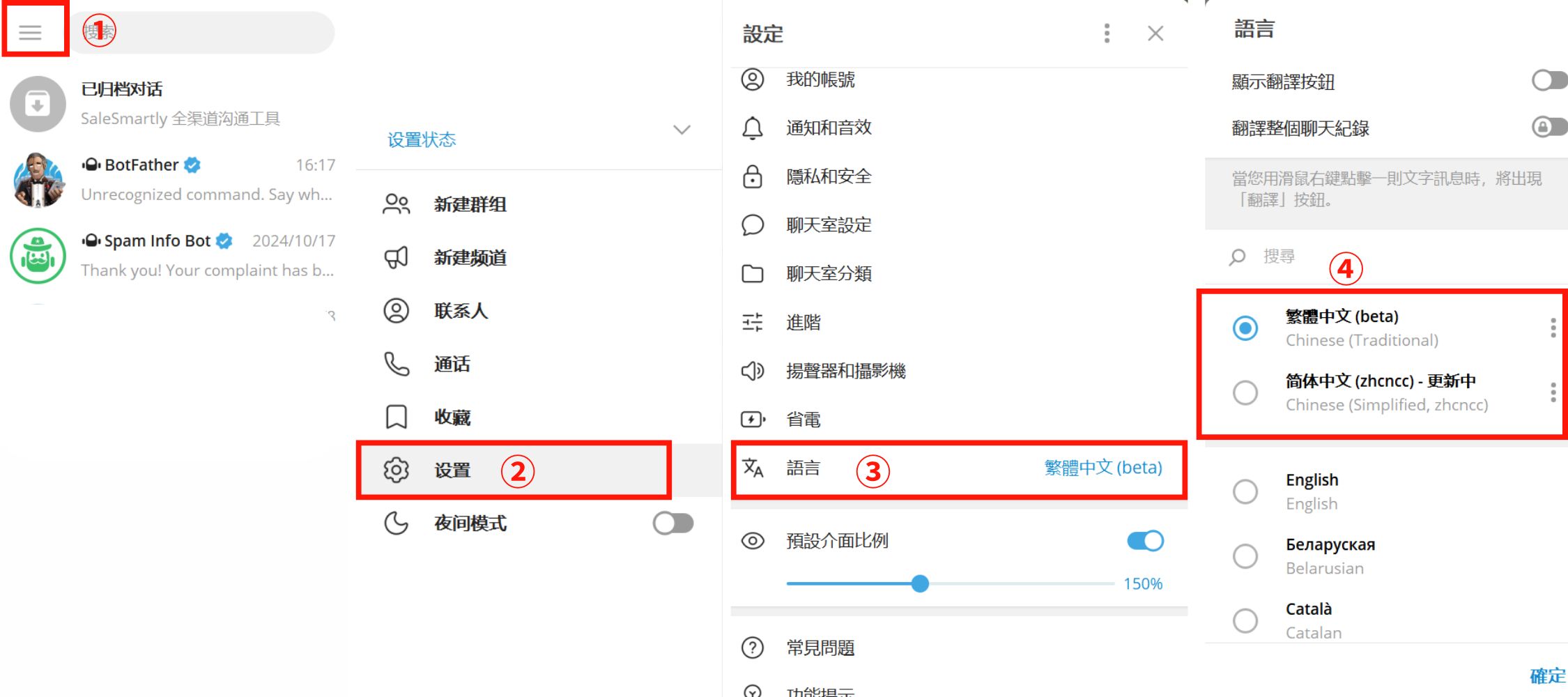 Telegram繁體中文官方包下載地址＋一步步漢化設定完整指南