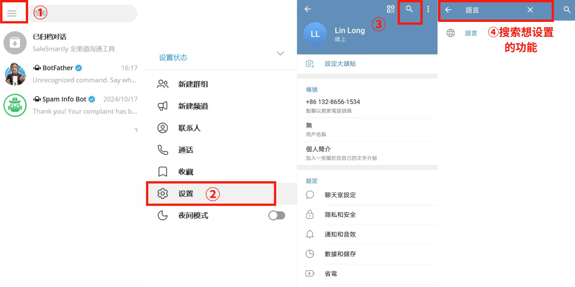 Telegram繁體中文官方包下載地址＋一步步漢化設定完整指南