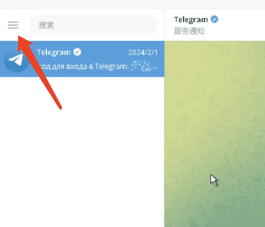 如何设置/修改电报的两步验证