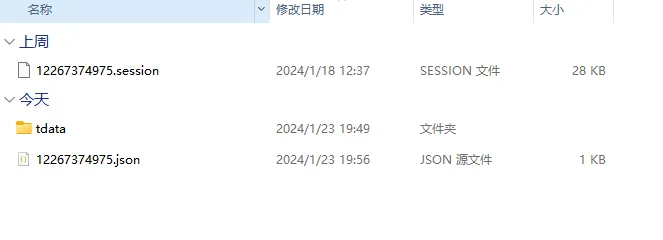 Tdata账号——Mac登录使用教程