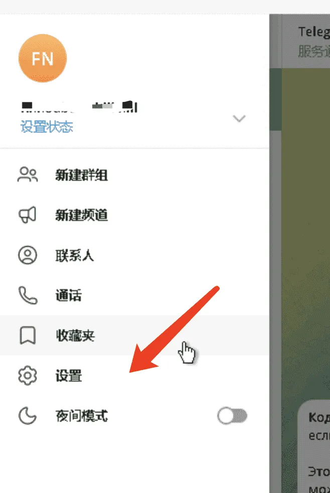 如何设置/修改电报的两步验证