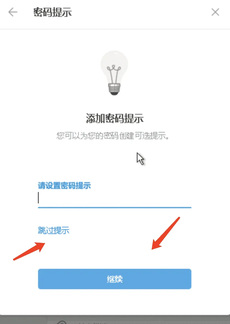 如何设置/修改电报的两步验证