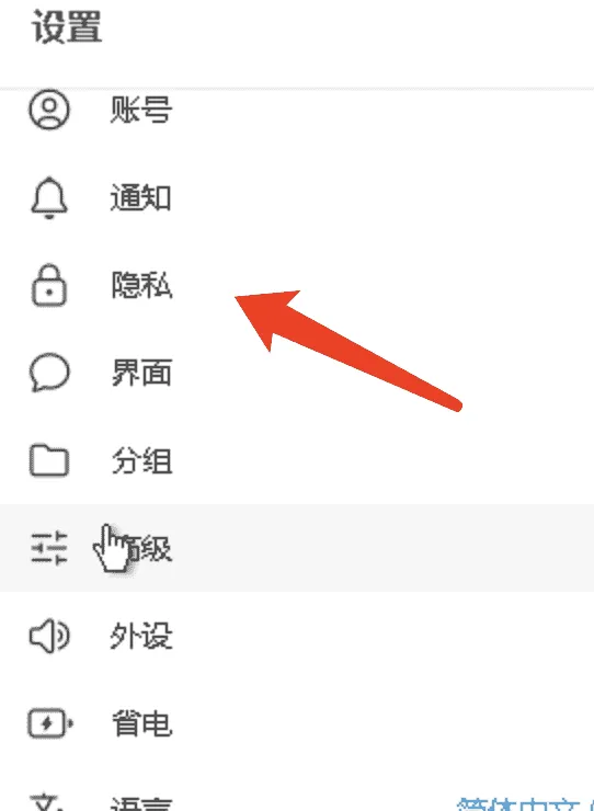 如何设置/修改电报的两步验证
