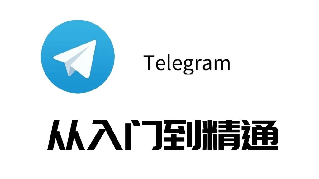 Telegram怎么举报私聊？