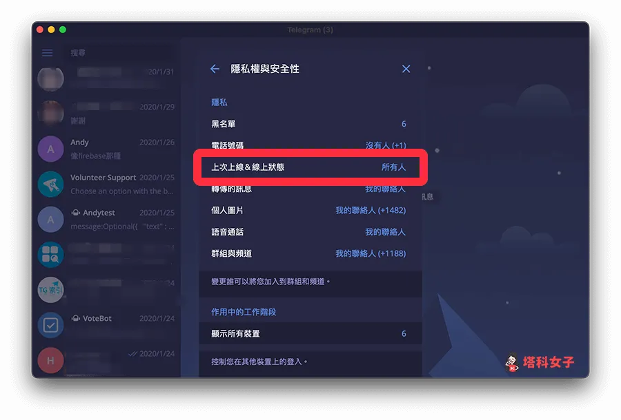 Telegram能隐身吗？完整操作步骤解析