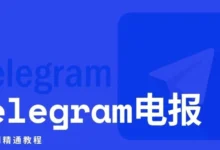 Telegram怎么升级？安卓、iOS、PC最新更新指南