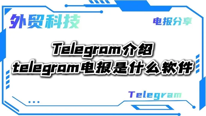 你可能不知道的 Telegram 高级玩法