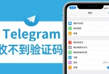 如何解决Telegram无法接收验证码的常见问题？