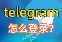 Telegram登录不再难：详细步骤和解决方案