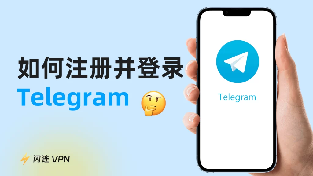 Telegram登录不再难：详细步骤和解决方案