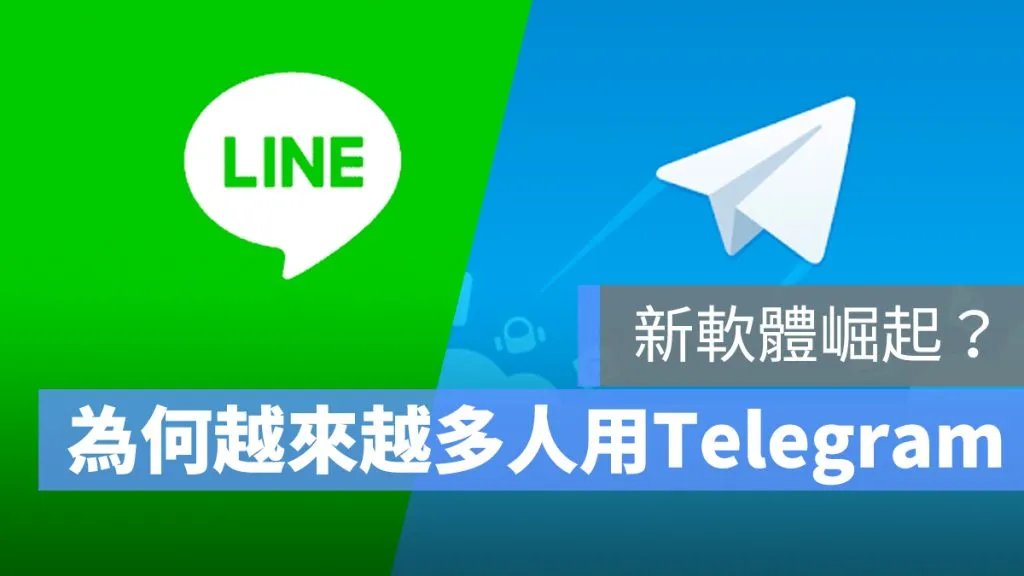 全球Telegram用户为何快速增长？