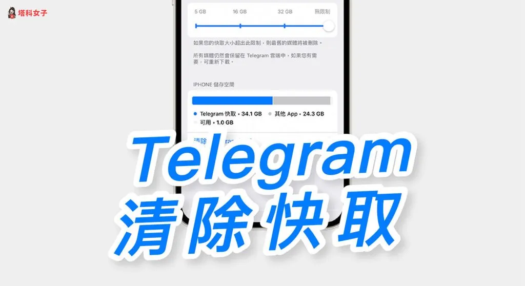 Telegram缓存文件保存在哪？