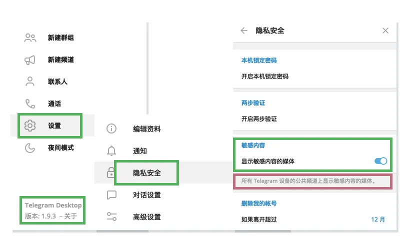 Telegram过滤怎么解锁?