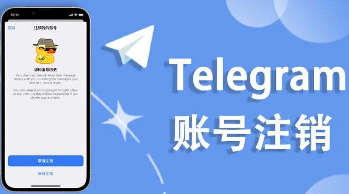 Telegram注销后号码还能用？