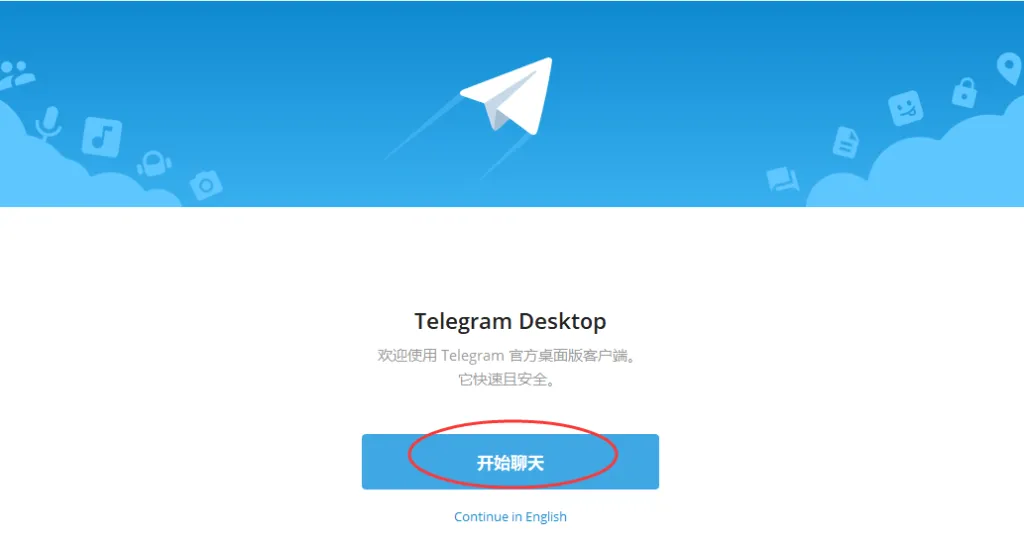Telegram网页版详细教程