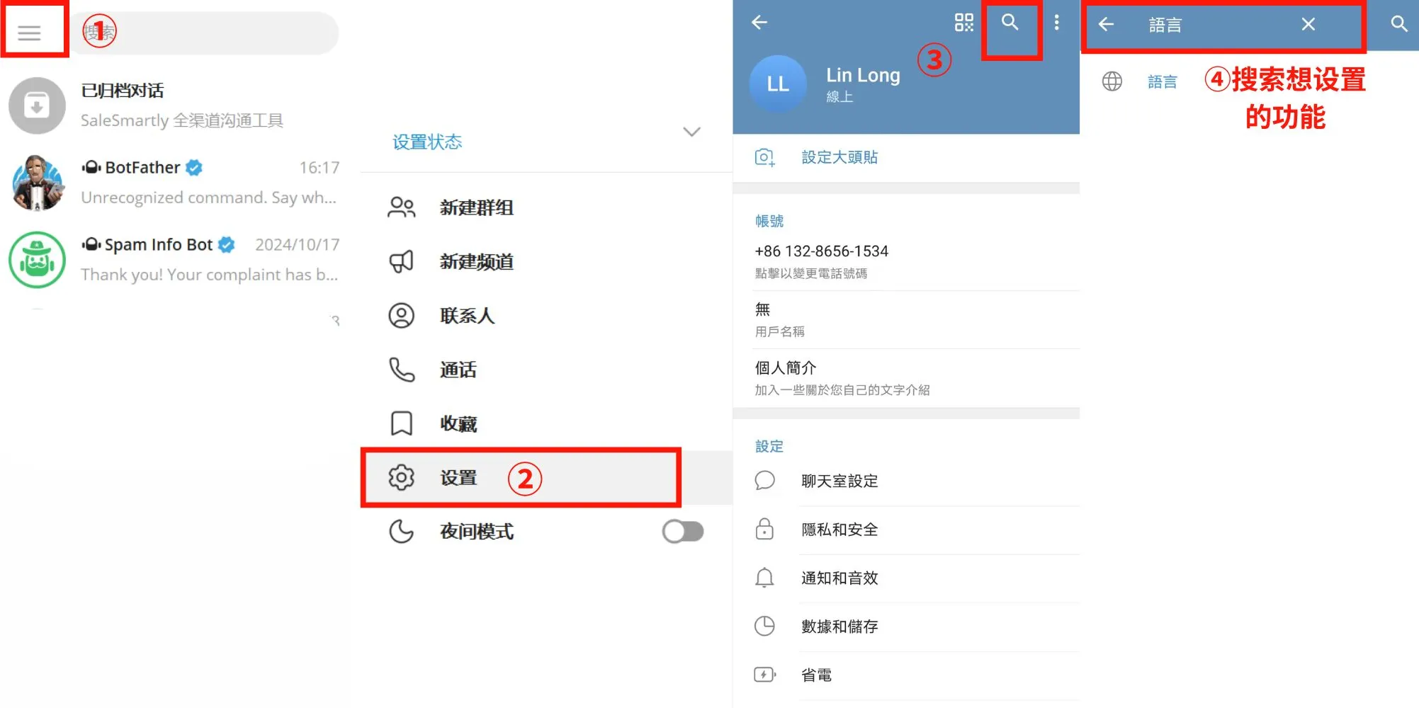 Telegram中文化完整教學:官方繁體語言包下載與安裝