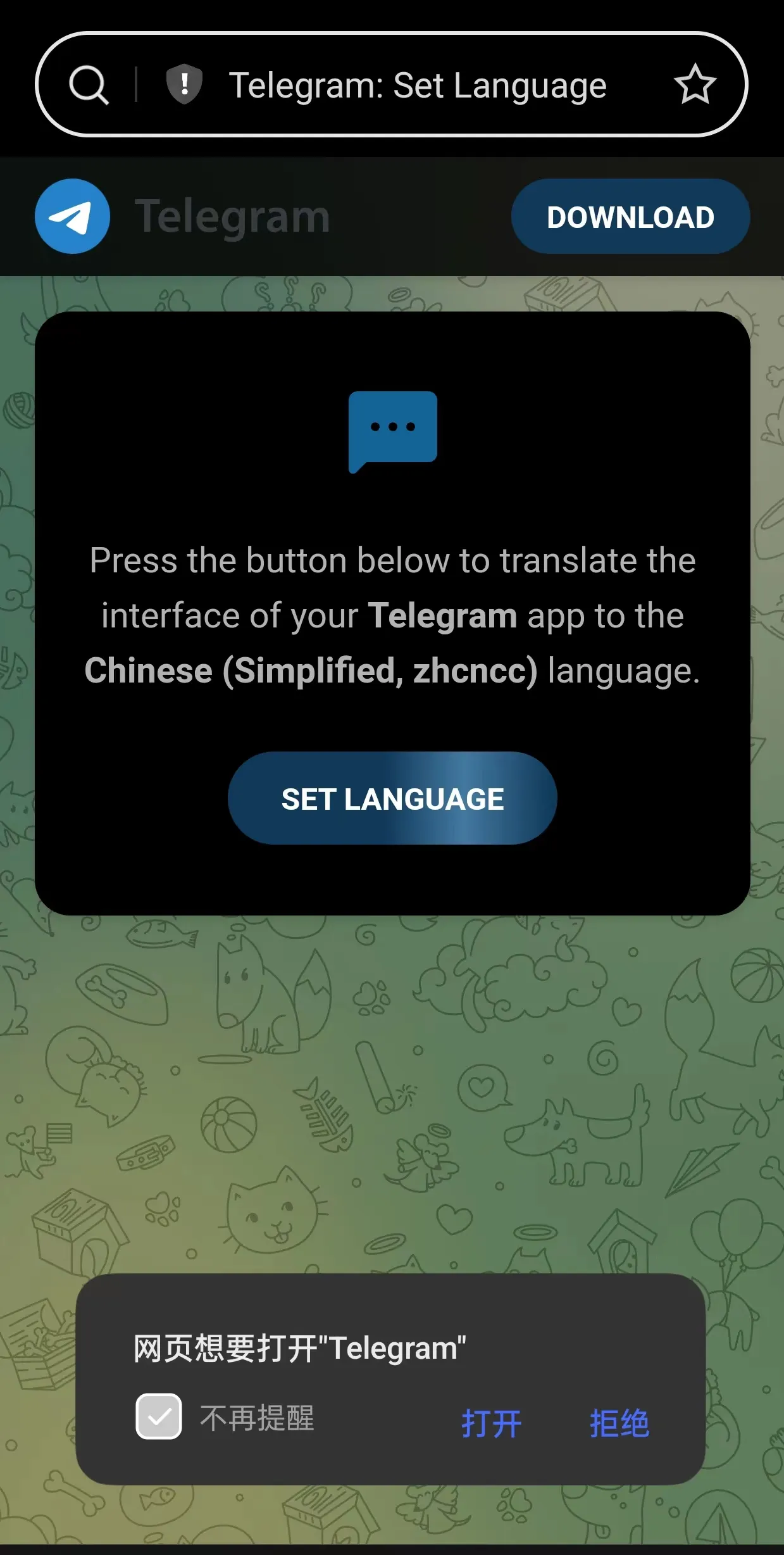 Telegram中文化完整教學:官方繁體語言包下載與安裝
