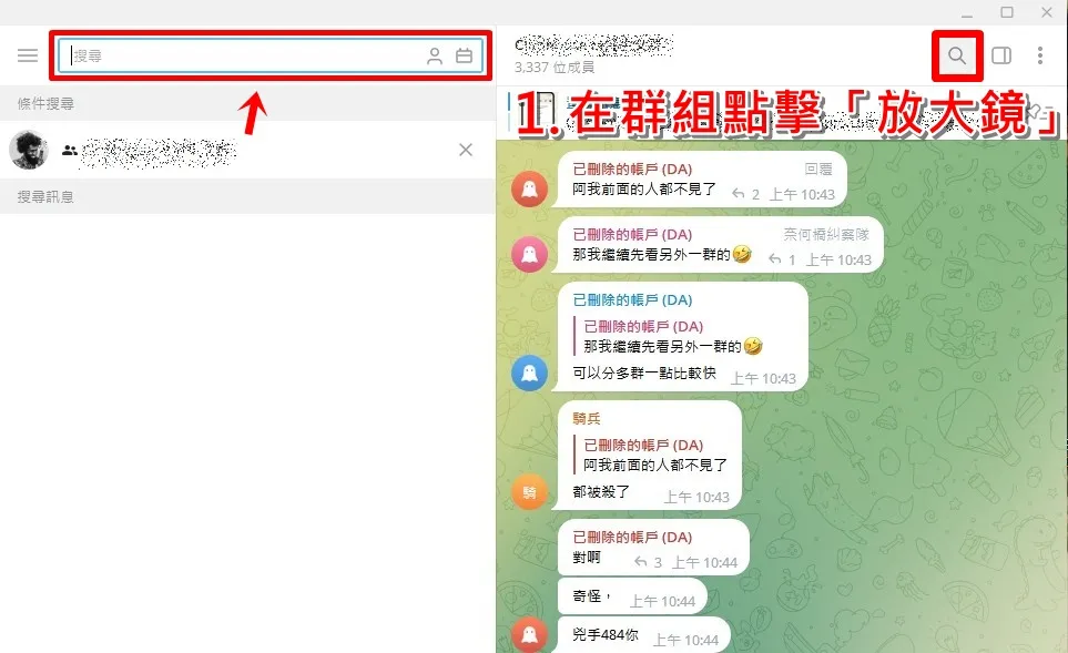 Telegram 聊天記錄找不到?全域搜尋、單聊搜尋與高效過濾技巧一次講清