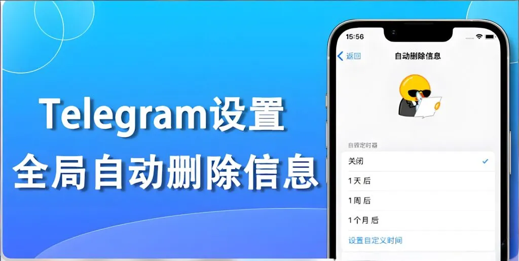 Telegram批量删除信息怎样操作?