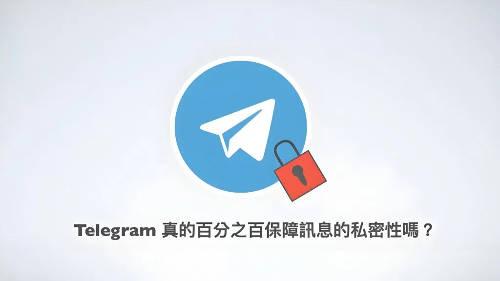Telegram隐私加密消息如何设置？